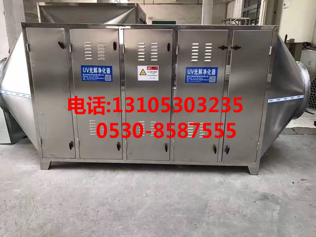 UV分解除臭設(shè)備